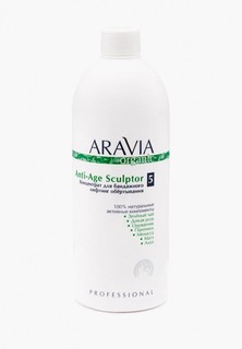 Средство для обертывания Aravia Organic с лифтинг-эффектом