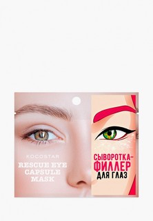 Сыворотка для кожи вокруг глаз Kocostar филлер для глаз 100,1 г, Rescue Eye Capsule Mask