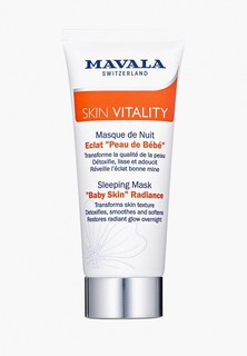 Маска для лица Mavala ночная для сияния кожи Skin Vitality Sleeping Mask "Baby Skin" Radiance, 65 мл