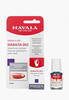 Базовое покрытие Mavala Base Coat Mavala 002 (на блистере) , 5 мл