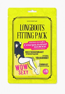 Маска для ног Kocostar "Сексуальные ножки" Longboots Fitting Pack, 40 мл.