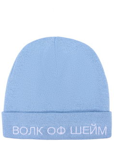 Шапка с принтом Н001/люрекс голубой Walk of Shame