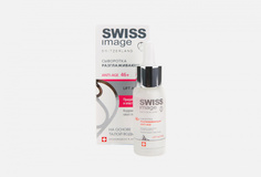 Сыворотка для лица разглаживающая 46+ Swiss Image