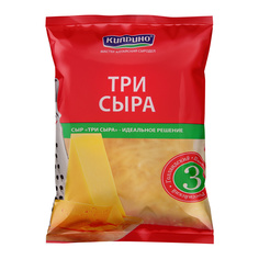 Сыр Киприно тёртый Три сыра 45% 200 г