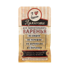 Пряности Домашняя Кухня для варенья из вишни, черешни, абрикосов, персиков 20 г