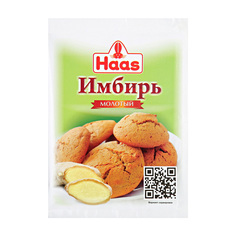 Имбирь молотый Haas 10 г