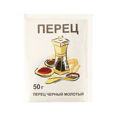 Перец черный молотый Распак 50 г