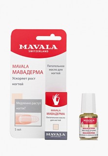 Масло для ногтей и кутикулы Mavala 5 мл