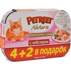 Консервы Petreet Natura Multipack кусочки розового тунца с лобстером для кошек 4+2 в 6х70 г