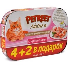 Консервы Petreet Natura Multipack кусочки розового тунца с креветками для кошек 4+2 в 6х70 г