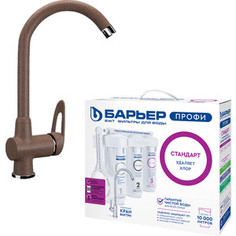 Смеситель для кухни Ulgran U-006 c фильтром Барьер Профи и отдельным краном, терракотовый (UB-006-307-Profi)