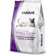 Сухой корм SIRIUS для стерилизованных кошек и котов 1,5кг