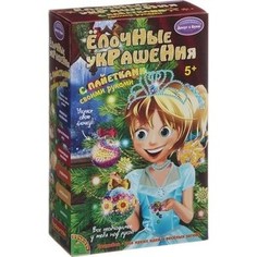 Набор для творчества Bondibon Ёлочные украшения с пайетками (3 шарика) (ВВ1309)