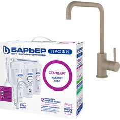 Смеситель для кухни Kaiser Merkur песочный мрамор, c фильтром Барьер Профи и отдельным краном (KB-26844-1-Profi)