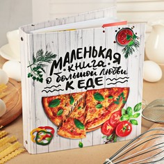 Кулинарная книга на кольцах Art Fox