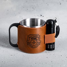 Кружка с фонариком Командор