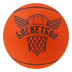 Мяч баскетбольный Onlitop