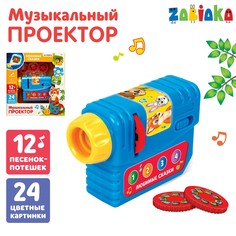 Музыкальный проектор Zabiaka