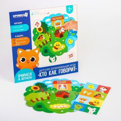 Развивающий игровой набор Крошка Я