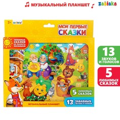 Планшет музыкальный Zabiaka