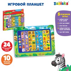 Планшет развивающий Zabiaka