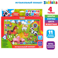 Обучающий планшет Zabiaka