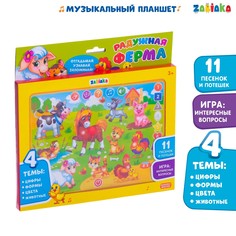 Музыкальный планшет Zabiaka