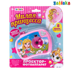 Фотоаппарат с проектором Zabiaka
