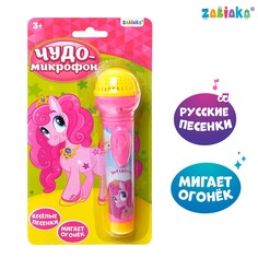 Микрофон музыкальный Zabiaka