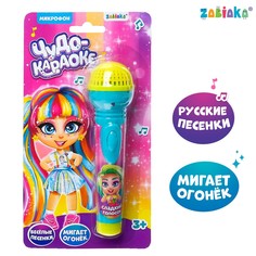 Микрофон музыкальный Zabiaka