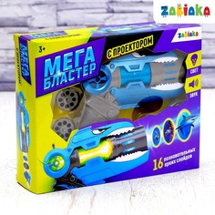 Пистолет-проектор Zabiaka