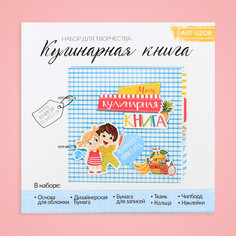 Кулинарная книга Арт Узор