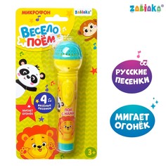 Микрофон музыкальный Zabiaka