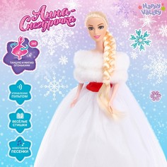 Музыкальная кукла Happy Valley