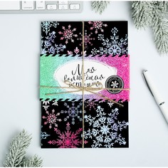 Блокнот с лентой Зимнее волшебство