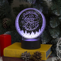Подставка световая Luazon Lighting