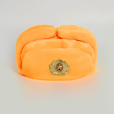 Шапка-ушанка с кокардой в лавре, обхват головы 56-58 см, цвет оранжевый Страна Карнавалия