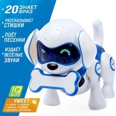 Собака-робот интерактивная Zabiaka