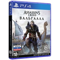 PS4 игра Ubisoft Assassins Creed: Вальгалла Assassin's Creed: Вальгалла