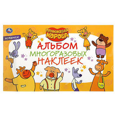 Альбом многоразовых наклеек "Оранжевая корова" Umka