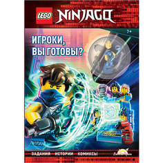 Книга с игрушкой LEGO Ninjago - Игроки, вы готовы?