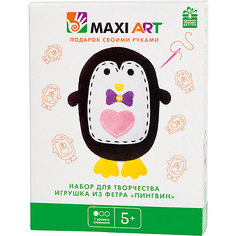 Набор для творчества Maxi Art "Игрушка из фетра" Пингвин