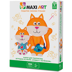 Набор для творчества Maxi Art "Игрушки из фетра" Кошка с котёнком