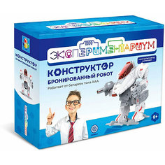 Набор для опытов 1Toy "Экспериментариум" Бронированный робот