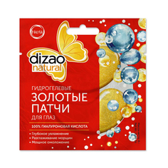 Dizao, Гидрогелевые золотые патчи для глаз, 100% гиалуроновая кислота