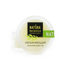 Natura Botanica, Бальзам для губ «Увлажняющий» 10 г