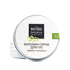Natura Botanica, Бальзам-скраб для губ, 30 г