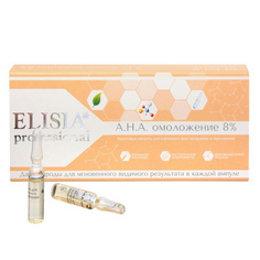 ELISIA Professional, Растительный концентрат «AHA-омоложение», 10x2 мл