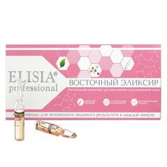 ELISIA Professional, Растительный концентрат «Восточный эликсир», 10x2 мл