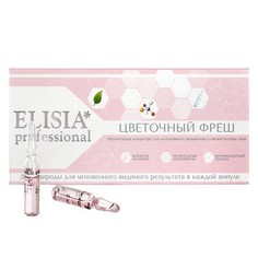 ELISIA Professional, Растительный концентрат «Цветочный фреш», 10x2 мл